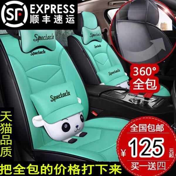 2010老款08/2007年海马汽车海马3汽车座套皮革专用四季专用坐垫