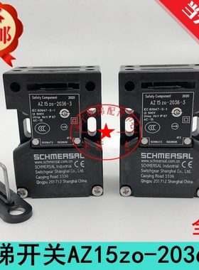 适用讯达电梯爬梯开关 AZ15zo-2036-3 无机房门锁开关 电梯配件