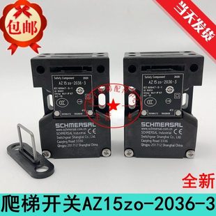 适用讯达电梯爬梯开关 AZ15zo-2036-3 无机房门锁开关 电梯配件