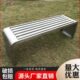 长凳不锈钢长条凳子户外休息坐凳更衣室休息凳长椅户外公园椅排椅