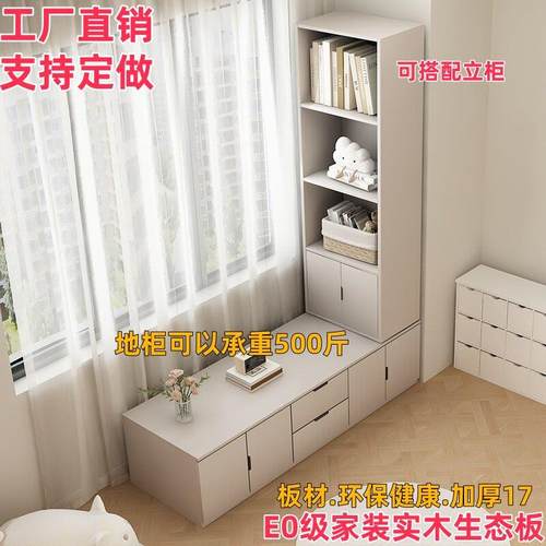 实木阳台飘窗柜储物收纳可坐落地矮柜电视柜阳台榻榻米地柜可定制