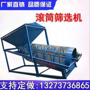 俊枣皮带筛子大枣滚筒分选机多功能滚动筛选机灰枣分级机器筛选机