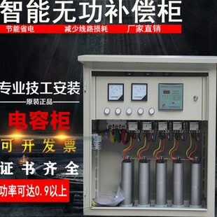 智能无功补偿柜 TBBW 低压无功补偿装置就地补偿电容补偿柜电容柜