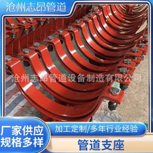 管道用固定导向支座 U型管夹支座 保冷管道支吊架管托