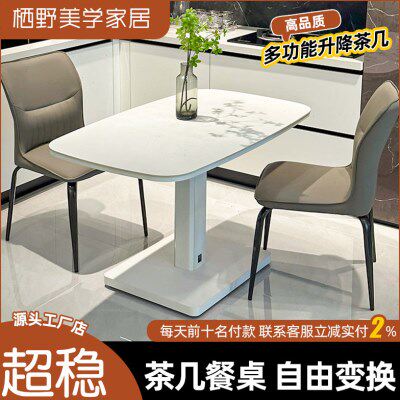 小户型创意升降餐桌茶几两用一体式意式极简马肚依诺岩板饭桌餐台