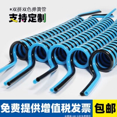 PU双排弹簧气管4/6/8/10/12mm双色双拼多排伸缩螺旋软管螺纹管