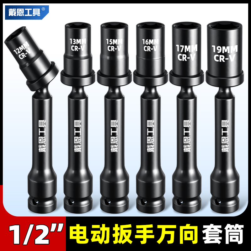 电动扳手万向节套筒头13加长接杆套头连K接杆光伏板安装工具内六