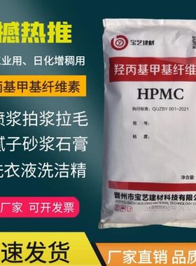 HPMC羟丙基甲基纤维素喷浆拉毛拍甩浆胶粉20万25万工业建筑腻子用
