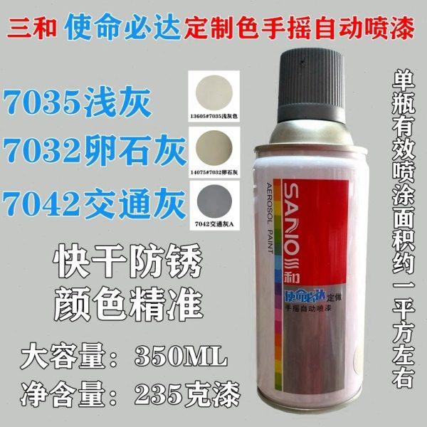 三和劳尔色自喷漆RAL7035浅灰7042交通灰7032卵石灰配电柜自喷漆,基础建材,自喷漆,淘宝优惠券,粉丝福利购,淘宝优惠卷