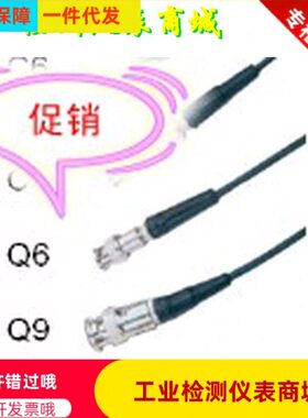 C5-Q9探伤仪探头线 C5接口探头连接线 探伤仪探头线