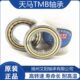 正宗天马TMB圆柱滚子轴承 尺寸：50 42510 NJ2210EM