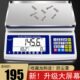 精密电子秤0.1g高精度电子计数秤商用台秤精准克秤30kg工业称重称