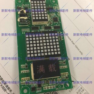 广船电梯配件广船电梯外呼显示板MCTC-HCB-H 全新原厂现货