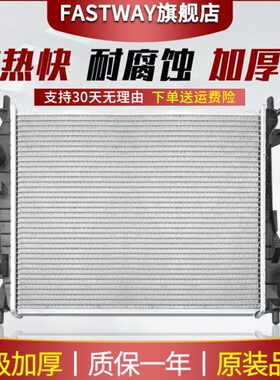 长安CS75逸动CS35CS55凌轩CS15CS95致尚XT睿骋CC发动机水箱散热器