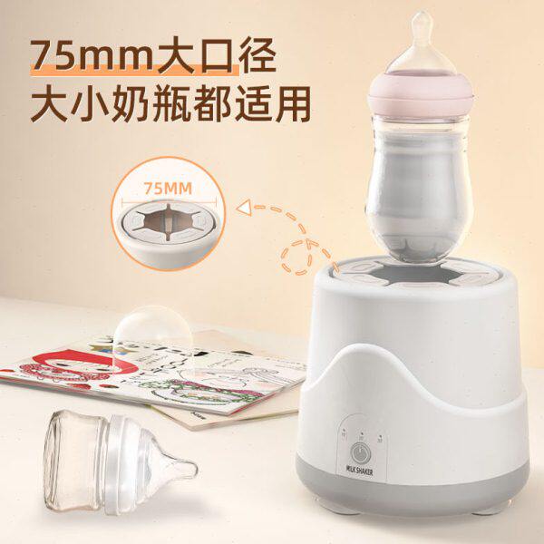 电动摇奶器智能调奶器电动冲奶机家用泡奶机神器静音喂养喂奶温水