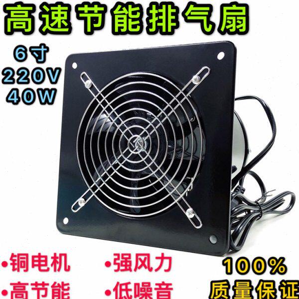 6寸高速换气扇厨房强力排风扇工业抽风散热外转子轴流风机8寸10寸