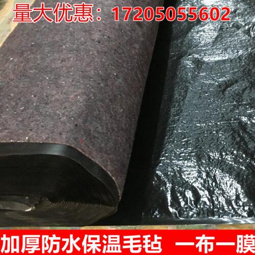 加厚防水土工布毛毡大棚保温一布一膜养殖防寒防渗棉毯屋顶防漏雨