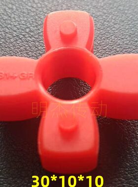 GR14联轴器十字胶外径30mm四角梅花瓣弹性体 空心GS14缓冲减震块