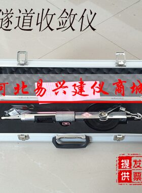 JSS30A型数显式收敛计2030米隧道位移计基坑卷尺岩石水利收敛仪