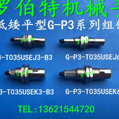 吉尼尔GINIER真空吸盘G-P3-T035USE-J3-B3/U4 G-P3-T035USE-K6-B3