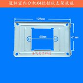 米立ML31 X4室内分机GL7 冠林AH1 43可视门铃挂板支架底座