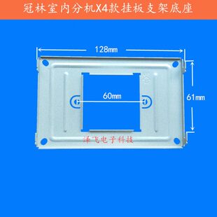 冠林AH1-D4 米立ML31-X4室内分机GL7-X4-43可视门铃挂板支架底座