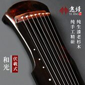 逸境古琴伏羲仲尼式 混沌纯手工七弦瑶琴生漆老杉木收藏级专业传世