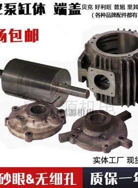 众德XD真空泵缸体转子端盖泵头RA0100 RA0160 RA0255 RA0302