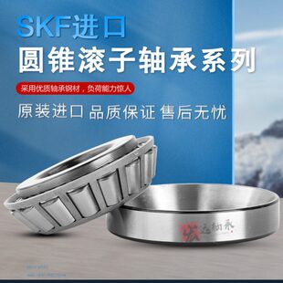 瑞典圆锥滚子轴承 32016 32017 32018 32019 32020 32021 32022