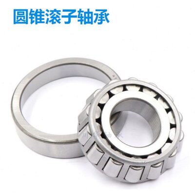 圆锥滚子轴承 30311 30312 30313 30314 30315 30316 30317 30318