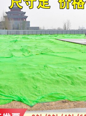 2针3针4针6针工地盖土网防尘网绿色环保建筑覆盖网绿化网密目绿网