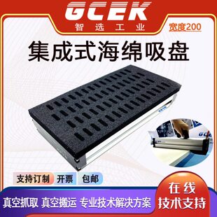 集成长条海绵吸盘吸具工业重载码 垛纸箱石材金属板支持定制200宽