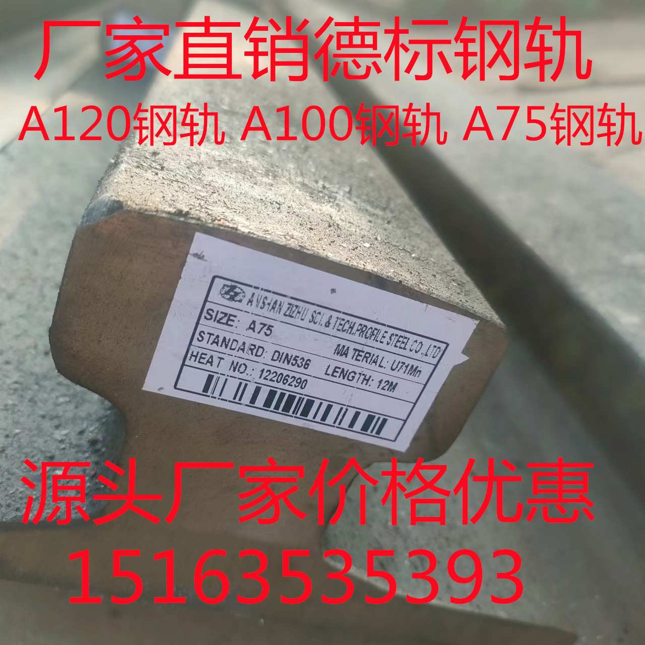 P65钢轨 115RE钢轨 R65道轨 59R2钢轨 60R2钢轨 长度12.5米 25米