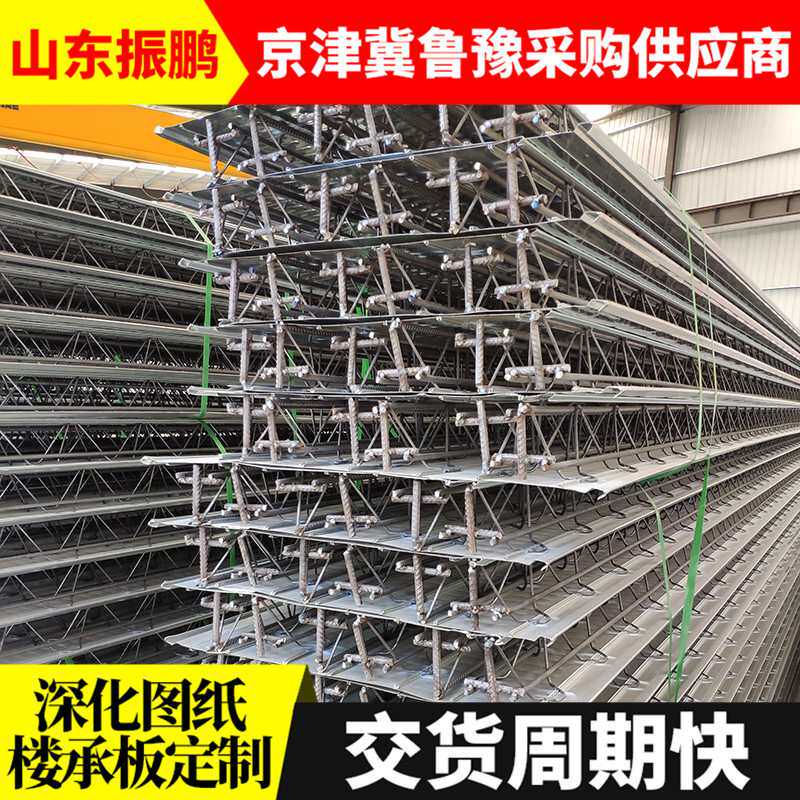 新型钢筋桁架楼承板厂家供应TD2-70 TD3-90建筑工程钢木钢结构