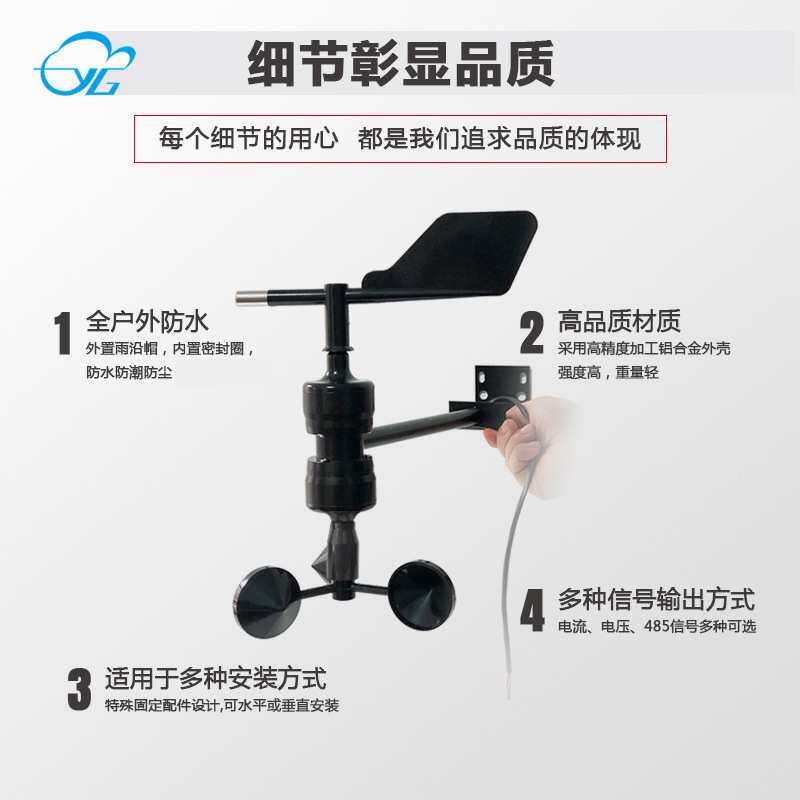 YGC-FSFX-T一体式风速风向传感器/变送器RS485Modbus信号输出