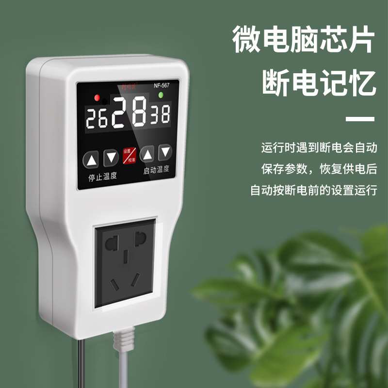 精明鼠NF-567时间温度控制器养殖育雏调温大棚保温箱定时开关