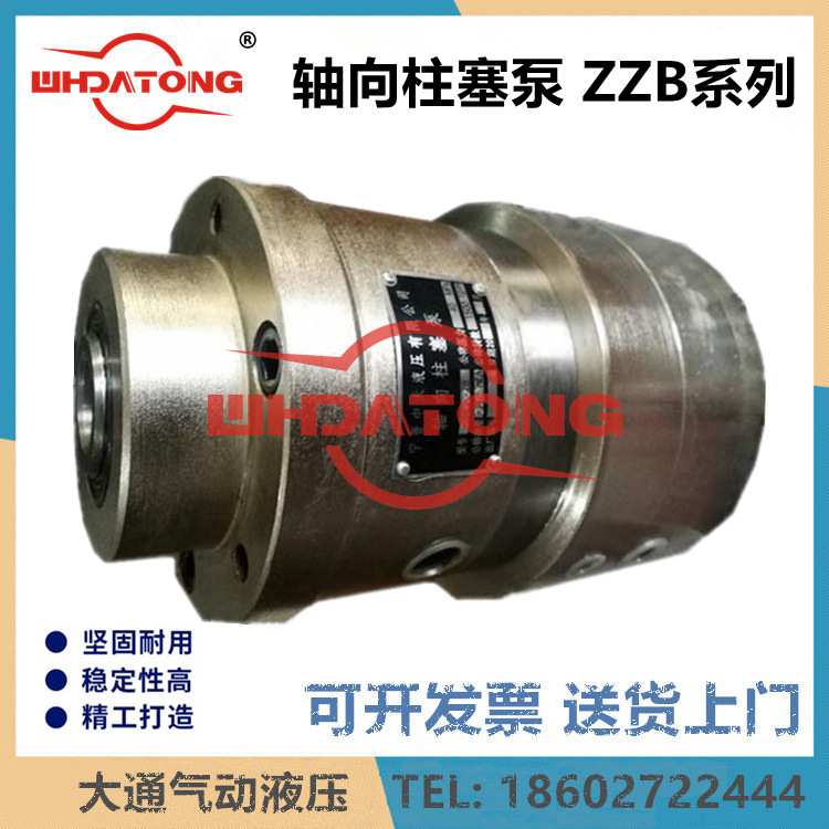 宁晋中天 轴向柱塞泵2.5ZZB1 4ZZB2 8ZB 8/63 配CB-B80 CBJ-50*25