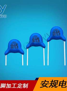 Y1电容 安规电容 400V222M P7.5 高压陶瓷电容 400VAC222 JD222MY