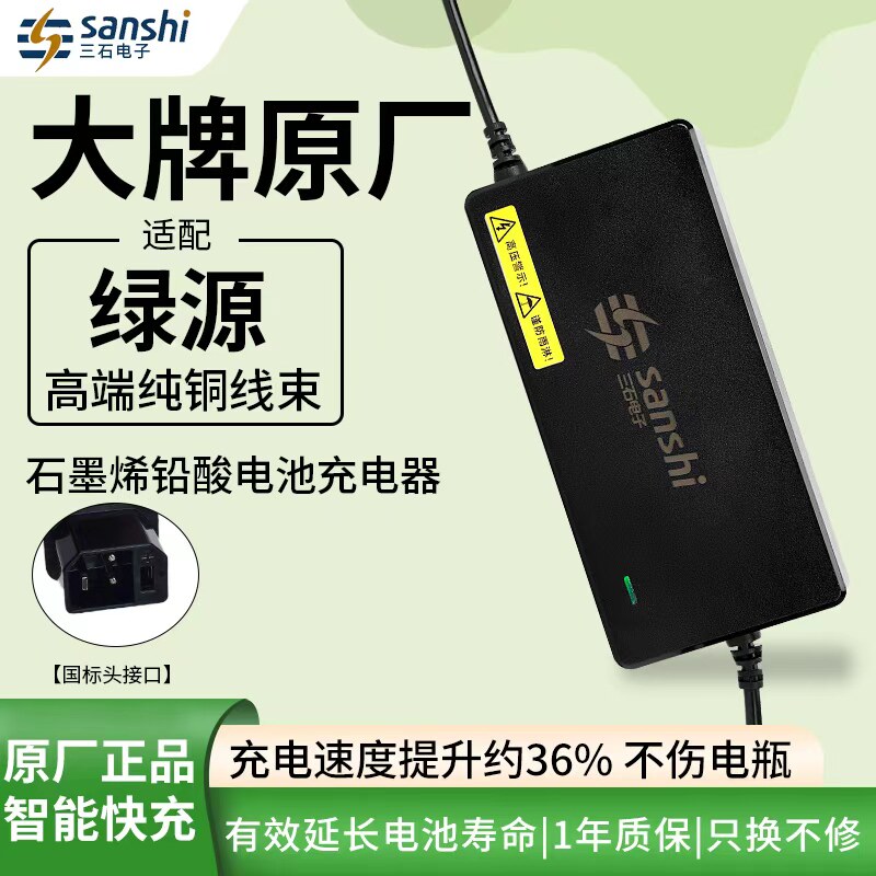 适用绿源电动车充电器60V72V新国标头防水铅酸蓄电池充电器正品图片