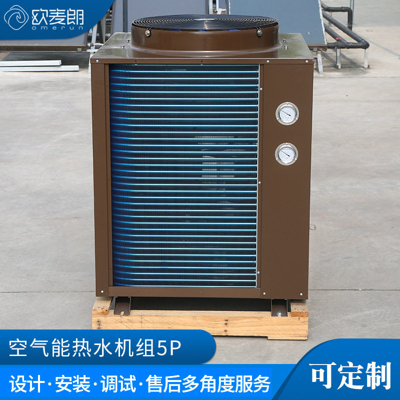 空气能热水机组5P空商用酒店热水机空气能加盟经销