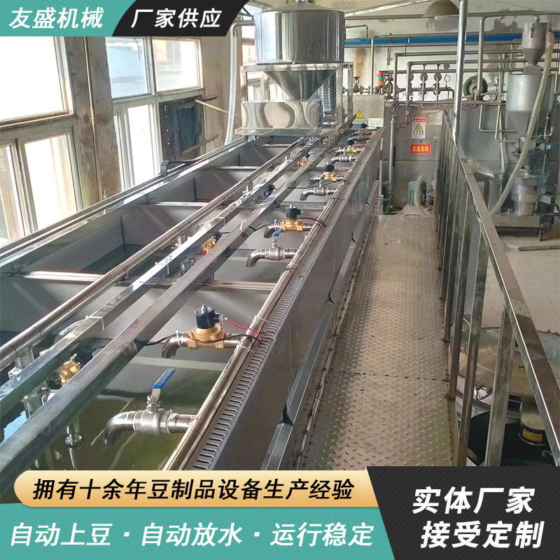 友盛黄豆泡豆系统真空吸豆定时定量放水手机操控多功能泡豆设备