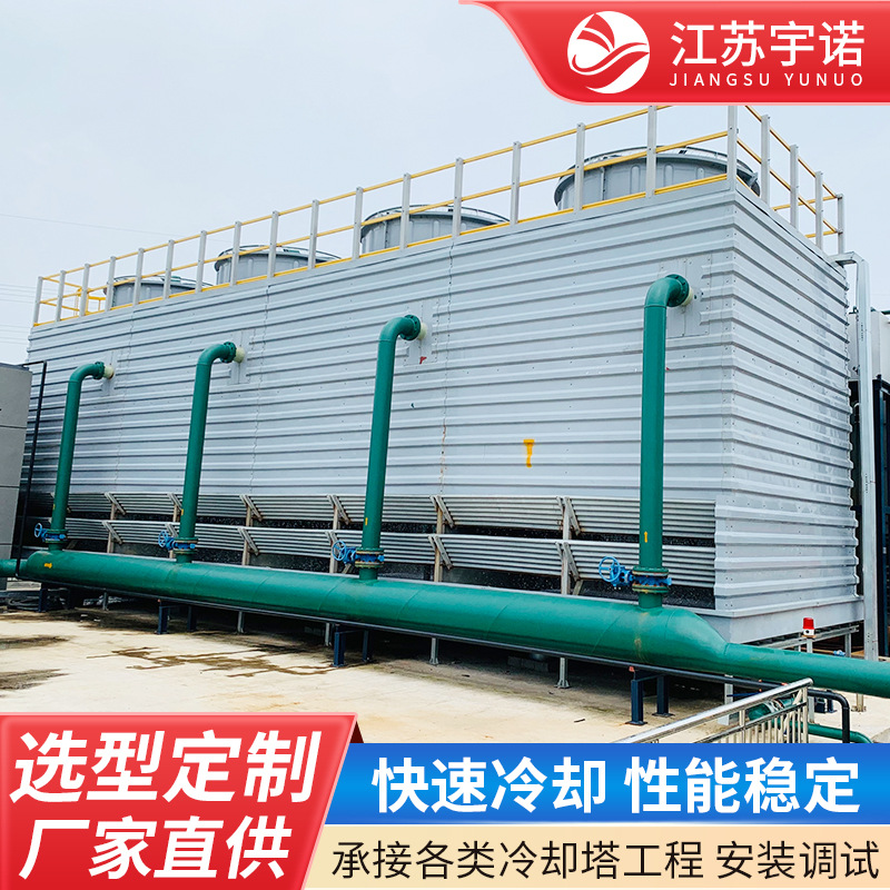 厂家YKN开式方形逆流冷却塔工业降热冷却设备低噪注塑闭式冷却塔