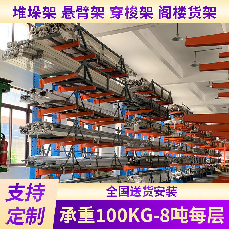 仓储货架悬臂货架 钢材悬臂货架 悬臂货架中型重型双面货架直销