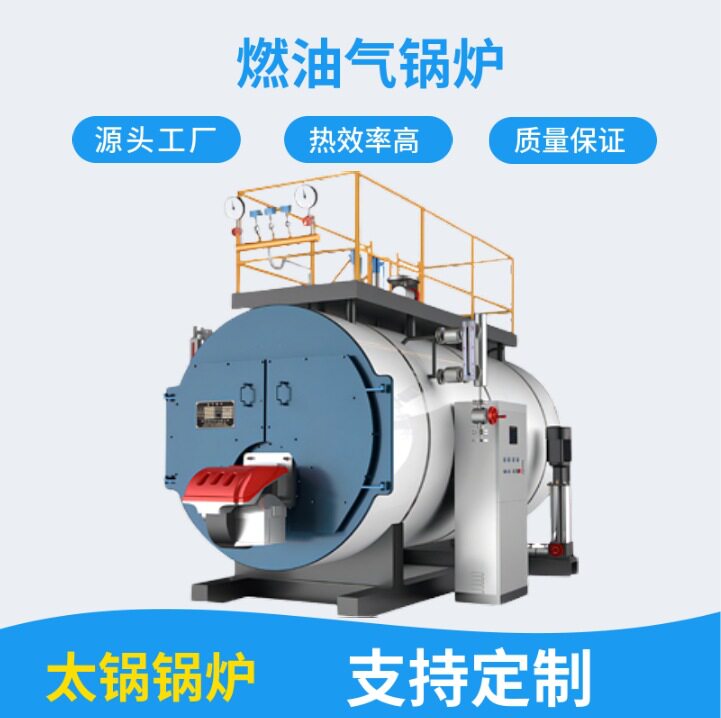 4吨燃液化气蒸汽锅炉全套厂家4吨燃煤气石油气蒸汽锅炉价格