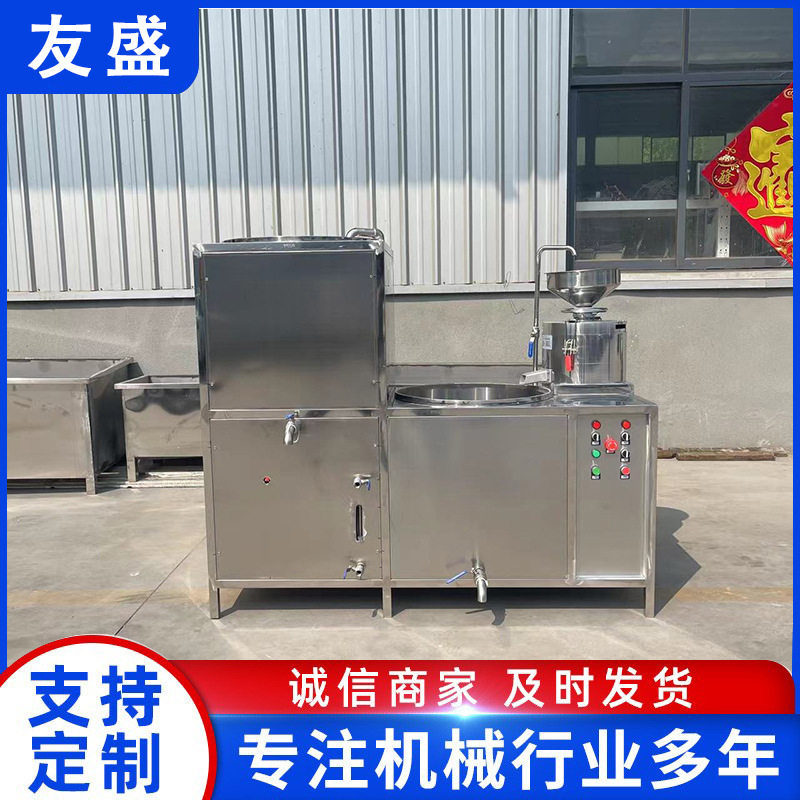 黄豆磨浆煮浆机不锈钢商用豆浆打浆磨浆煮豆浆机浆渣分离磨浆机