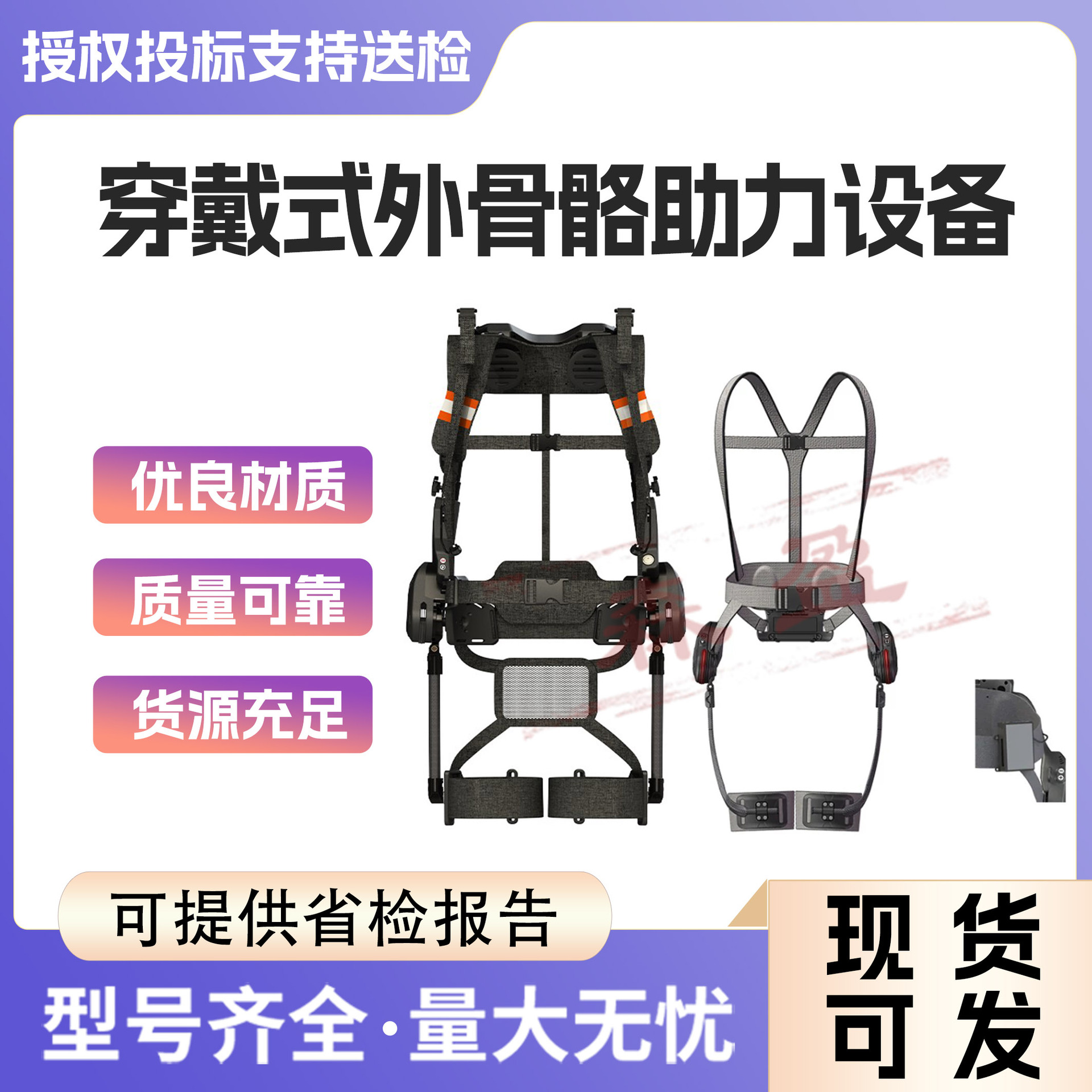 森林草原防灭火物资个人防护搬运助力穿戴式外骨骼手臂助力设备