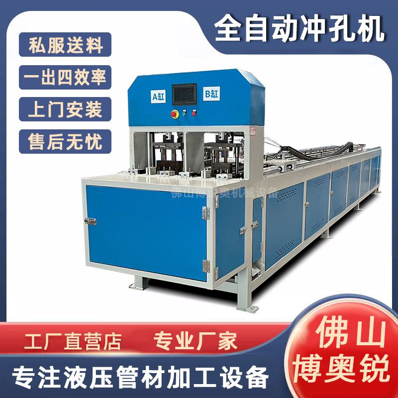 小导管数控冲孔机 全自动液压超市货架冲孔机护栏冲孔切断一体机