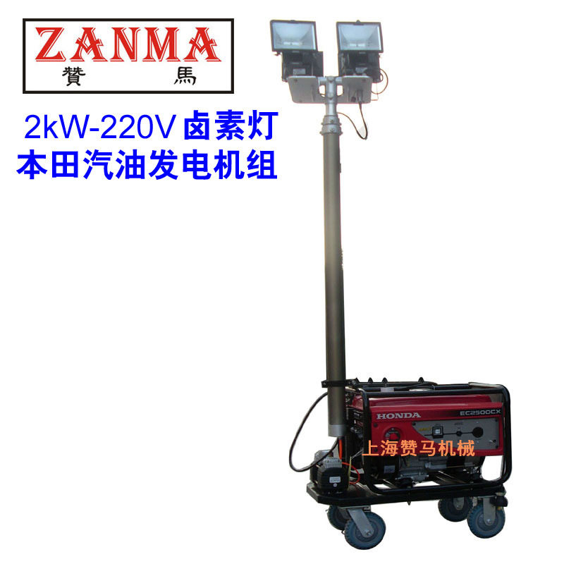 移动照明灯车本1田2kw汽油发电机组灯塔碘钨灯防汛救灾抗洪工作灯