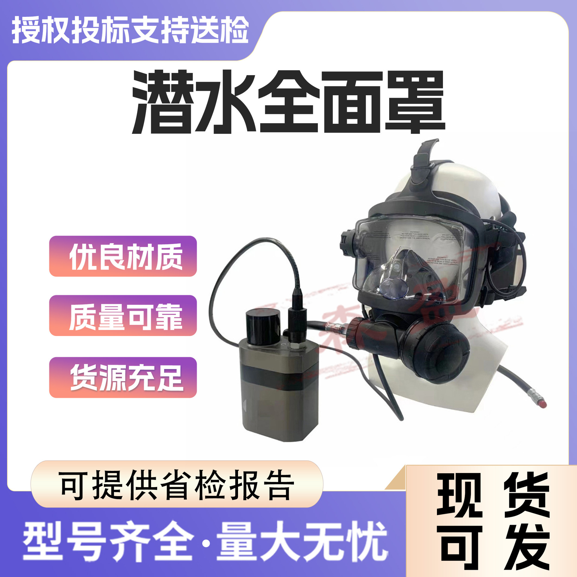 水下搜救通讯潜水全面罩水下呼吸防雾全面具头戴式水域救援防护罩