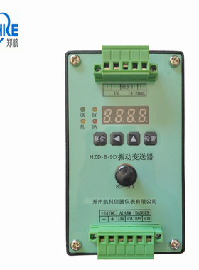 VB-Z220/VB-Z210 一体化轴振动变送器 轴位移变送器 HR-2000石油
